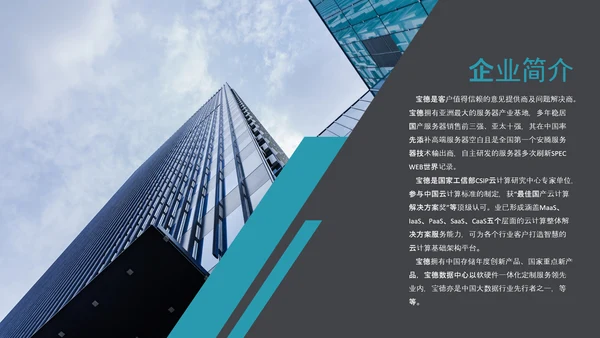 企业公司新员工入职培训PPT模板课件