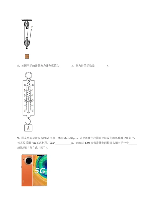 强化训练福建泉州市永春第一中学物理八年级下册期末考试单元测评试题（解析卷）.docx