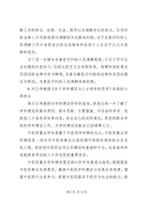 学习马克思主义与当代社会发展心得体会 (2).docx