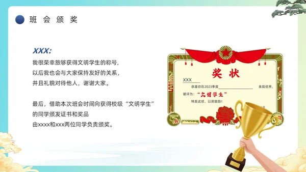 蓝色绿色简约风学校读书分享主题班会PPT模板