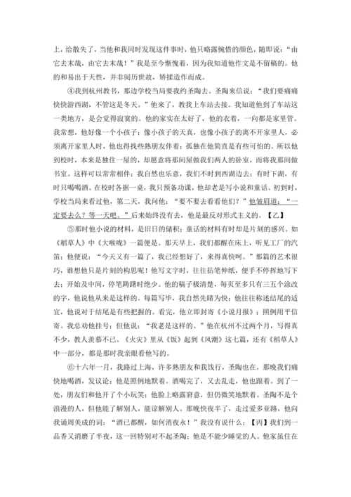 2023年人教统编版语文八年级上册第二单元复习课教案