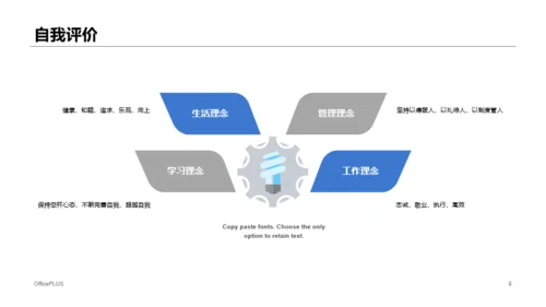 蓝色插画公司销售经理岗位竞聘述职PPT素材