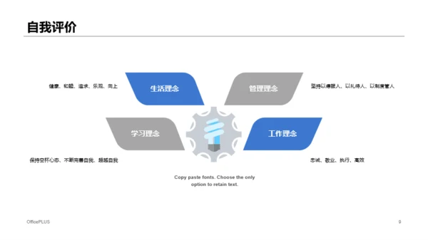 蓝色插画公司销售经理岗位竞聘述职PPT素材