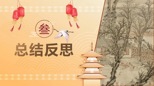 古风山水传统文化年终工作总结PPT模板