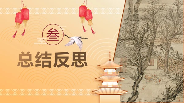 古风山水传统文化年终工作总结PPT模板