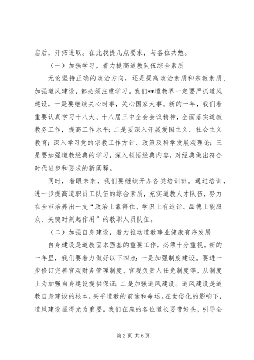 协会会长讲话稿 (2).docx