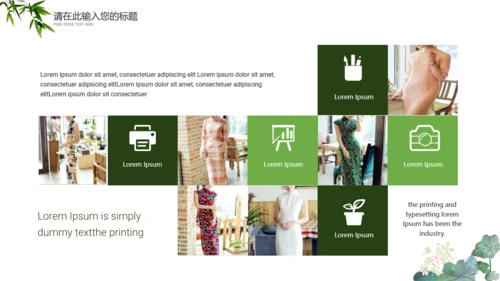 绿意旗袍美通用PPT模板