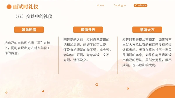 橙色简约商务面试礼仪培训PPT模板面试技巧面试