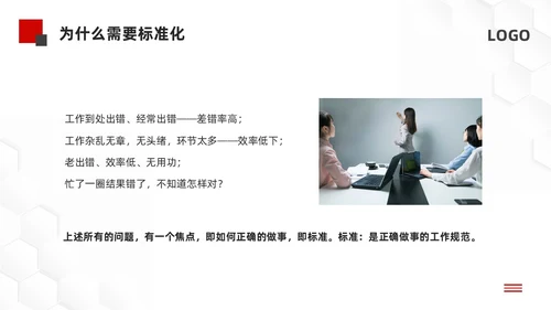 黑红微立体标准化管理培训PPT模板宣传PPT动态PPT