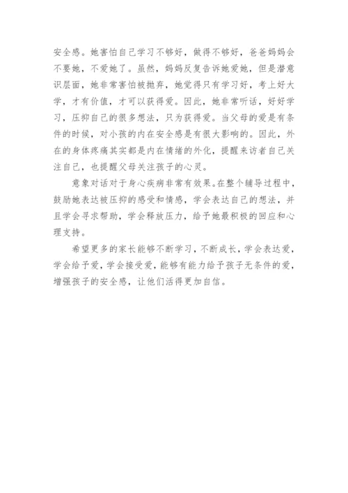 试探生命不能承受之重论文.docx