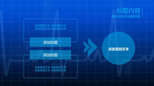 开场视频片头医疗科技人体骨骼ppt模板