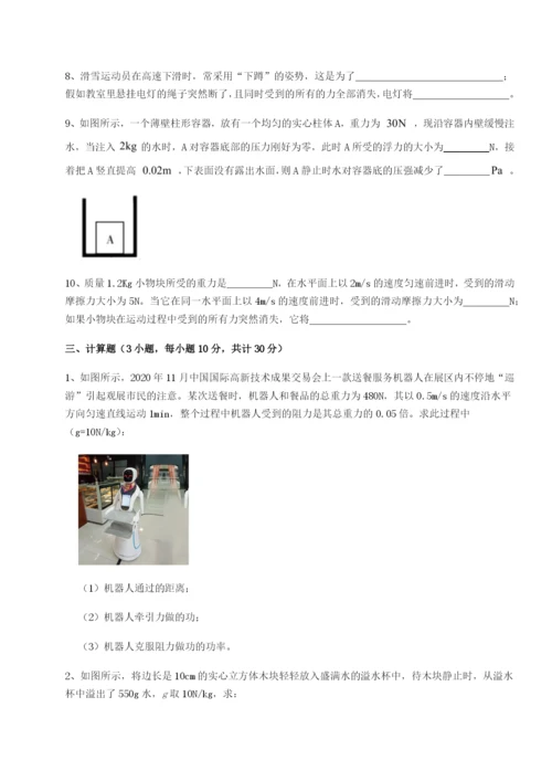 强化训练重庆市兴龙湖中学物理八年级下册期末考试同步练习试卷（含答案详解）.docx