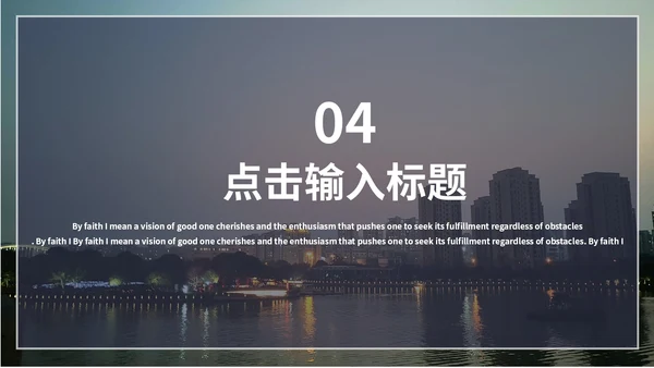 简约大气商业项目计划书通用PPT模板