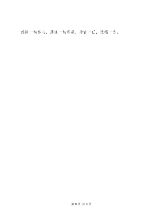 第二批“不忘初心、牢记使命”主题教育党课：增强党性修身养德筑牢廉洁从政的思想道德防线.docx