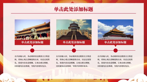 红色党政风党的伟大精神PPT模板