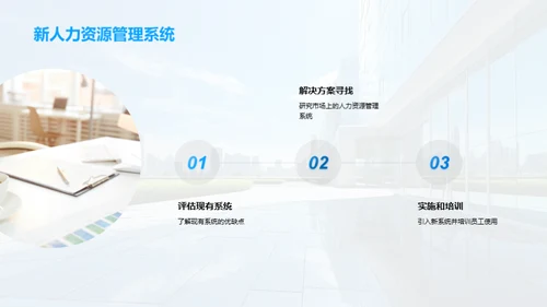 人资部门的力量