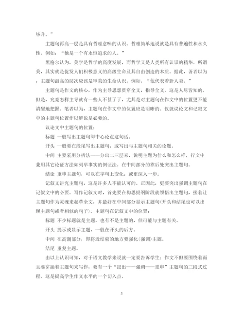 2023年论文提纲编写程序.docx