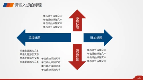 生命人寿保险宣传策划模板