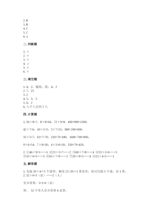 北师大版二年级下册数学期中测试卷完美版.docx