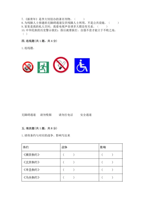 部编版五年级下册道德与法治 期末测试卷附答案（b卷）.docx