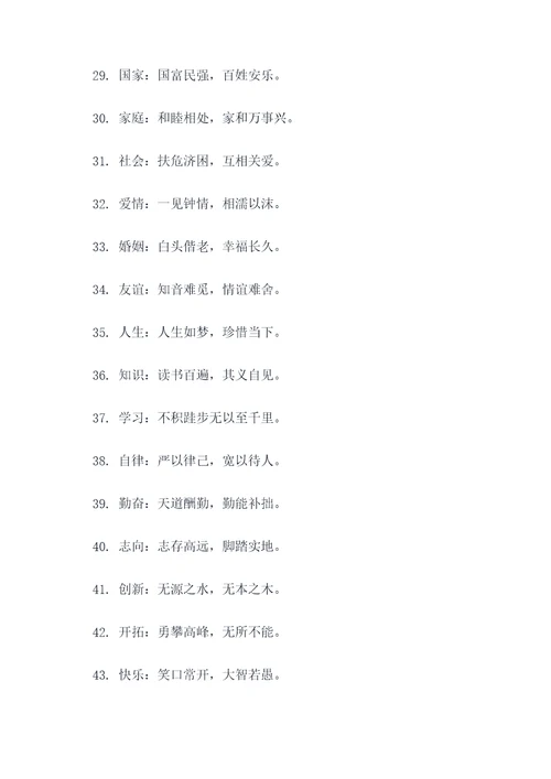 各朝代的谚语