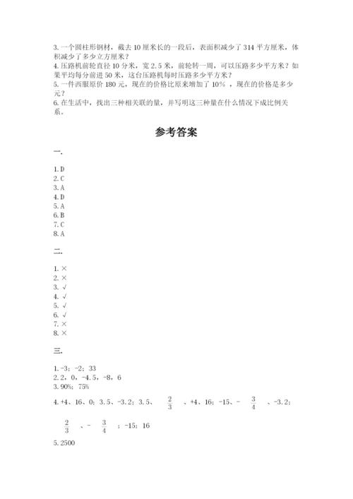 苏教版数学六年级下册试题期末模拟检测卷【培优】.docx