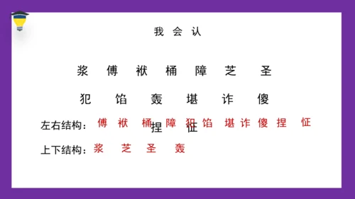 14 刷子李 课件