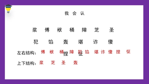 14 刷子李 课件