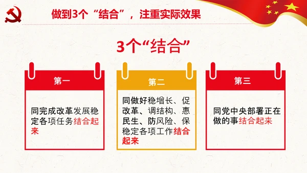 纪委监委不忘初心牢记使命主题教育PPT