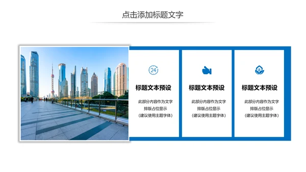 简约金融理财投资银行述职报告动态PPT模板
