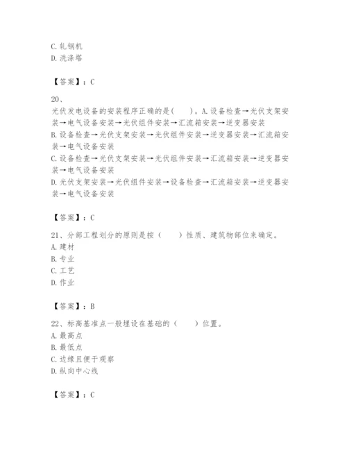 2024年一级建造师之一建机电工程实务题库精品【有一套】.docx