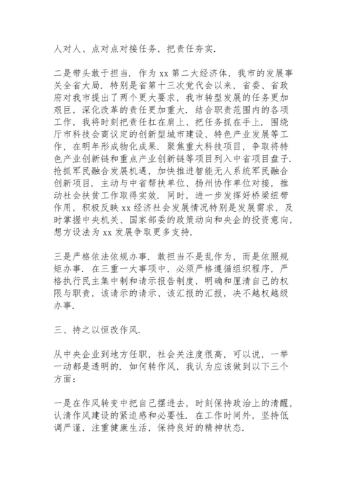 讲政治、敢担当、改作风专题党课讲稿.docx