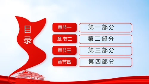 蓝天白云选举换届大会工作总结汇报动态PPT