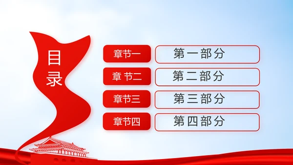 蓝天白云选举换届大会工作总结汇报动态PPT
