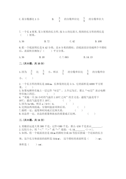 西师大版数学小升初模拟试卷【名师推荐】.docx