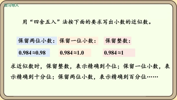 人教版数学四年级下册4.5.3   练习十三课件(共22张PPT)