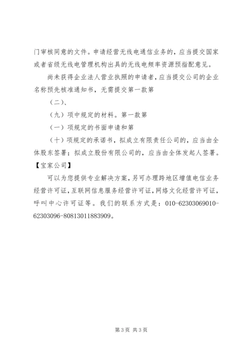 全作社申请资料.docx