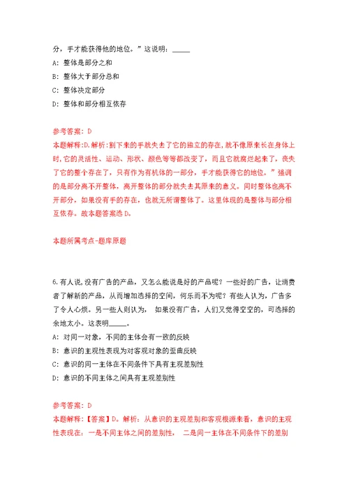 2022年01月国家粮食和物资储备局机关服务中心公开招聘文秘人员笔试公开练习模拟卷（第4次）