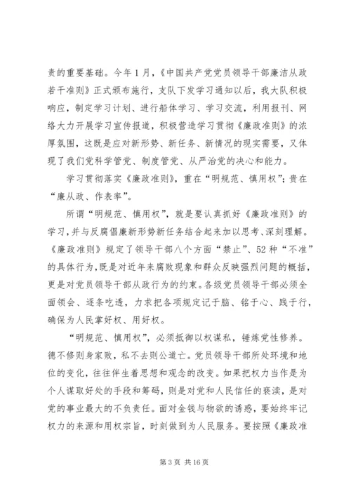 学习十七届五中全会体会 (4).docx