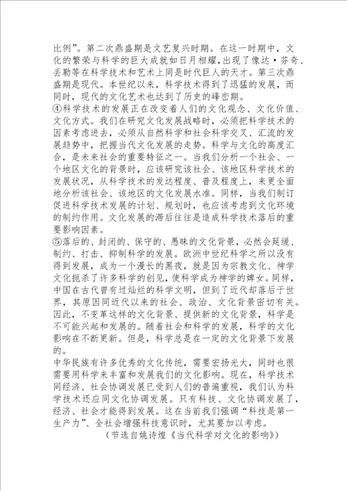 高二语文试卷高中语文期末试卷