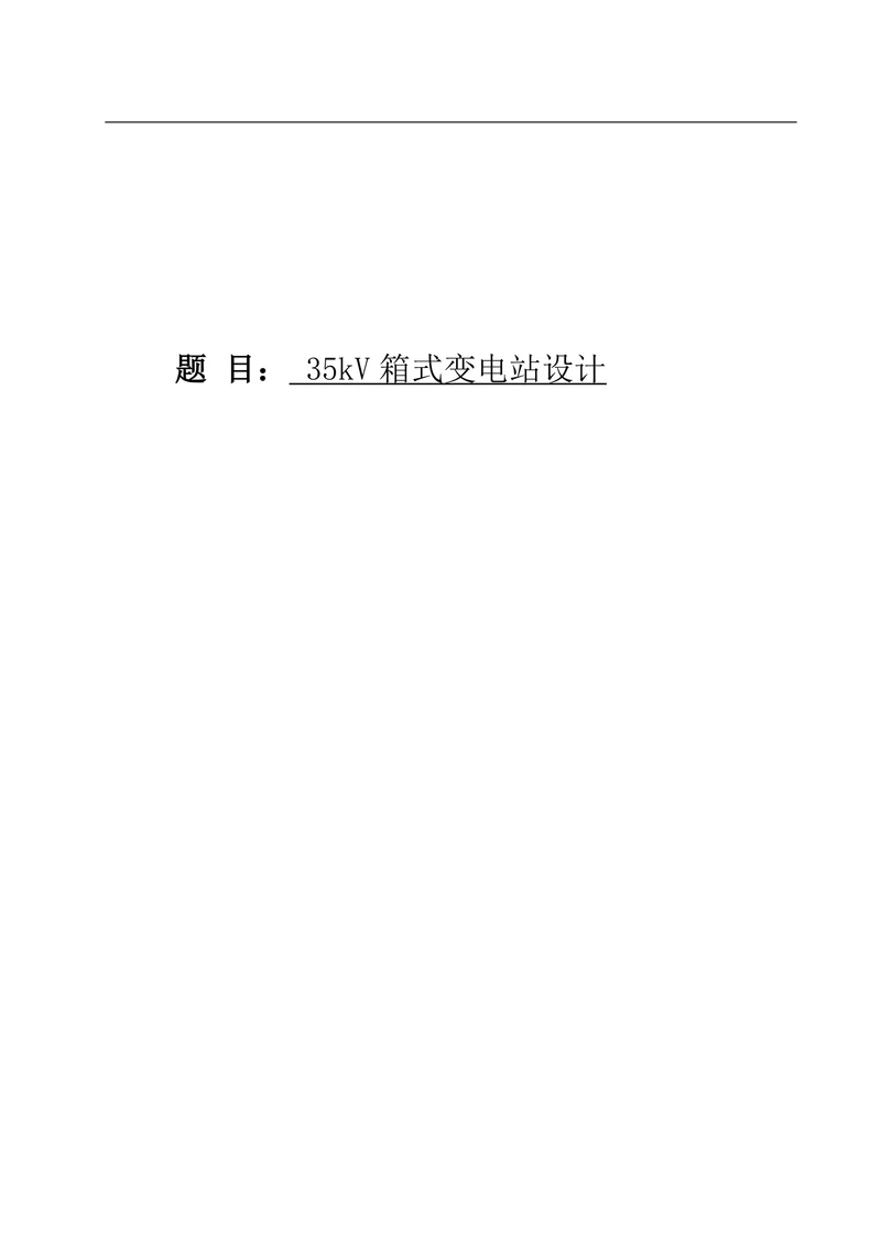 电气工程及其自动化(1)