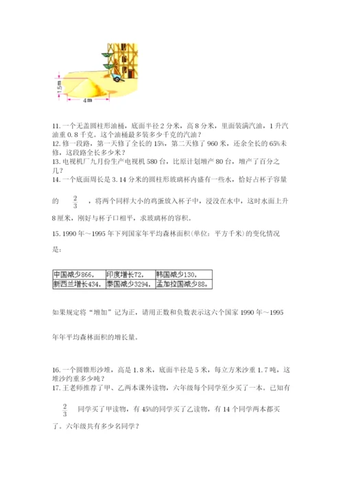 六年级小升初数学解决问题50道加精品答案.docx