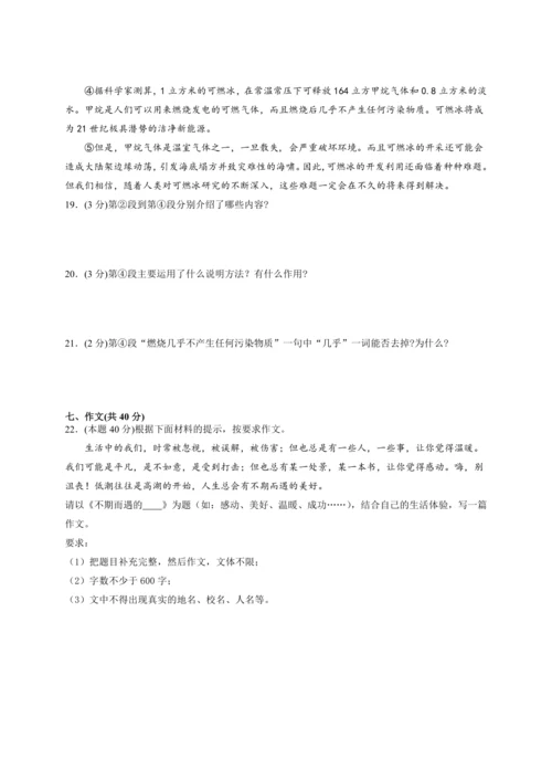 初二期末复习讲义