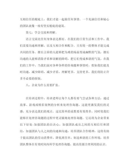 精编之企业员工培训学习心得体会范文（通用）.docx