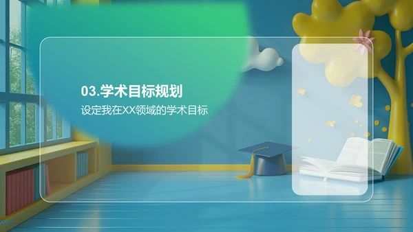 学术答辩策略PPT模板