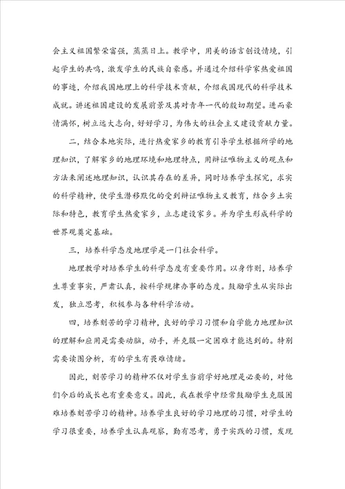 班级德育工作总结五篇