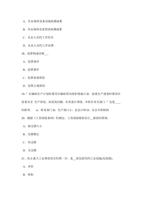 2023年广西下半年安全工程师安全生产建筑施工中危险源的识别要点考试试卷.docx