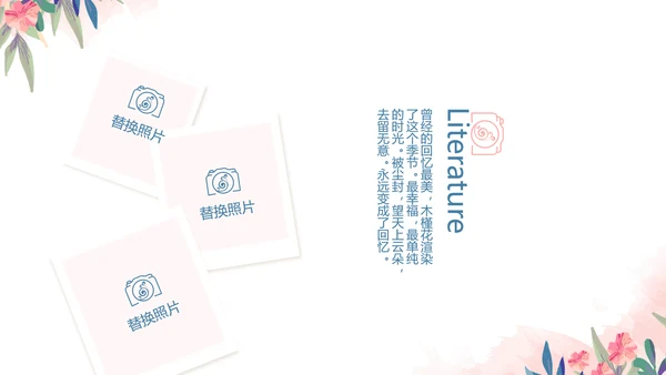 精美春季旅游春天电子相册动态PPT