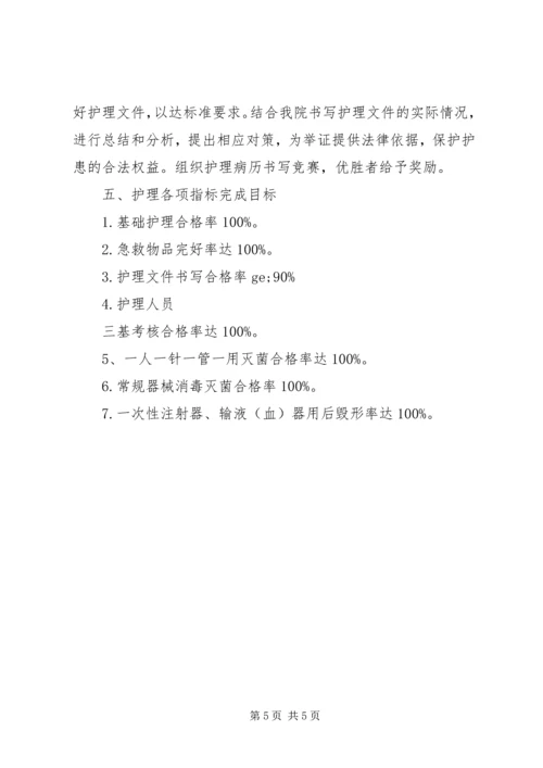 新年度工作计划.docx