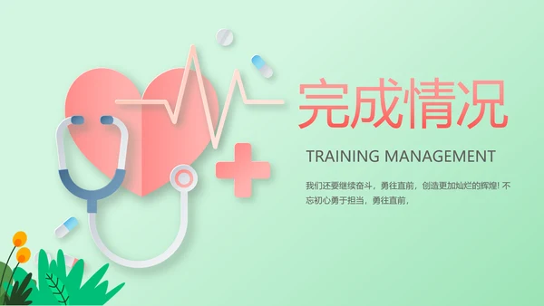 蓝色创意社区医疗动态PPT模板